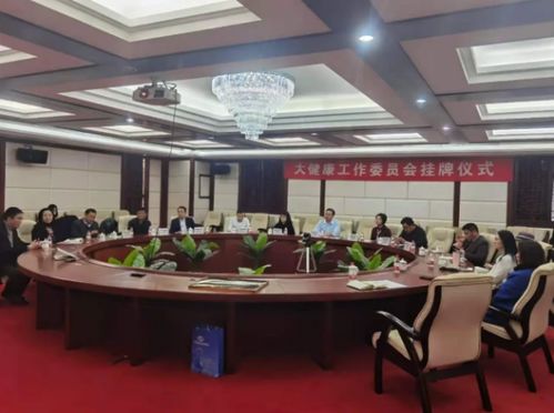 中國(guó)中小企業(yè)國(guó)際合作協(xié)會(huì)大健康工作委員會(huì)在京成立，助力中小企業(yè)健康產(chǎn)業(yè)發(fā)展