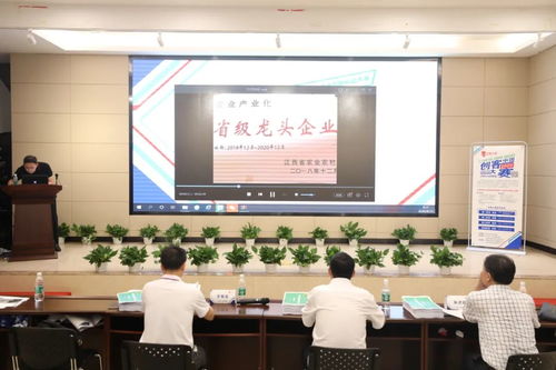 2020年“創客中國”江西省中小企業創新創業大賽正式啟動，助推中小企業網站建設與數字化轉型