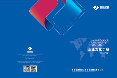 數(shù)字化轉型浪潮下 中國電建集團江西省電力建設與中小企業(yè)網站建設的智慧融合